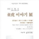 동호기획 - 남양주시 독정로157번길 56-1 | 동호기획