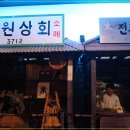 천덕상회