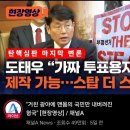 금과옥조가 된 대법원 판결(2020수30)…’선관위 직원 고발 건’ 수사지연의 사유였나 이미지