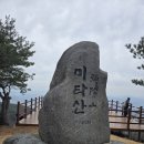 초계면 | 의령 미타산 등산 후기 / 정상 풍경과 초계면 전망, 봄 산행 추천