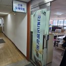 산본도예학원 이미지