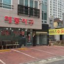 해동아구 네이버블로그