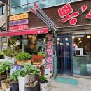 뽕스(뽕S) 이미지