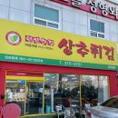 광주 맛집) 상무지구 현완단겸 상추튀김 솔직한 후기는요~~