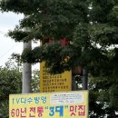 두암식당 | [무안맛집] 두암식당 짚불구이 삼겹살 후기