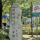 채송화어린이공원 이미지