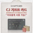 cj 기프트카드 2만원권 17600원에 팔아요 이미지