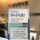 365청담한의원 이미지