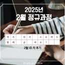읽기와 쓰기를 선순환시키자, 2025년 2월 1주 차 책쓰기 수업 후기