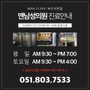 맨즈업남성의원 이미지
