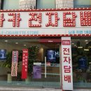 하카전자담배 남포직영1호점