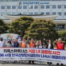 키콕스파트너스
