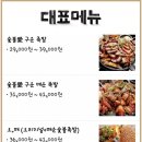 숯불애꾼족발 이미지