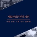 제일서비스산업 이미지