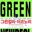 그린실업 이미지