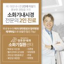 장이비인후과 네이버블로그