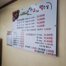 고기먹는날 이미지