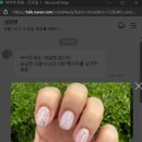 내돈내산 갈매동 &#39;네일엔&#39; 본식 네일받은 후기