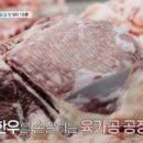 농업회사법인(주)청정한우