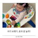 아기 보행기 혼자 잘놀까? 피아노 어라운드 위고 후기