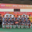 원주 FC축구클럽 이미지