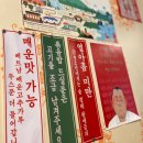 정통집 괴정롯데점 이미지