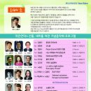 작은언덕의 선물, 새미홀 개관기념 음악회 리플렛 최종본입니다 이미지