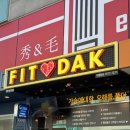 [신사동/압구정역] 압구정 다이어트 식단으로 좋은 핏닭