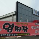 영중화요리
