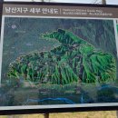 2023.04.01. 남산 금오봉(용장골~금오봉~삼릉주차장 약 8.55km 3.5시간)..동고동락산악회.. 이미지