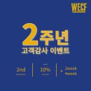 위크로스핏 이미지