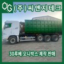 (주)씨앤지테크 이미지