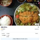 영밀돈까스