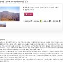 2014년 11월 정기산행-지리산 성삼재~임걸령 왕복-10월 31일(금요일),11월1일 (토요일)1박2일 이미지