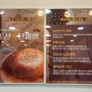 조선명인단팥빵 전주 본점 짧은 후기