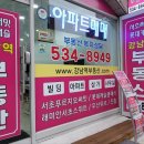 칠성부동산중개 이미지