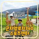 곤지암스포츠센터 이미지