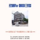 르베뉴메이크업 네이버블로그