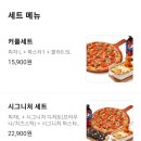 피자몰투고신촌PEER점