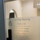 이마트24청라엑슬루점 | 청라왁싱 ‘캐치업왁싱 청라점’ 청라에서 제일 오래된 왁싱 전문샵 눈썹왁싱 후기