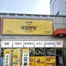 담소분식 - 중구 남대문시장4길 28 | 담소분식