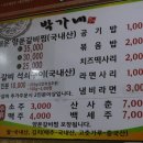 박가네 이미지