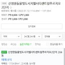 한들물빛도시지웰시티푸르지오 3단지