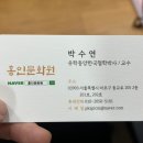 홍인문화원