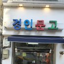 평택경인문고 이미지