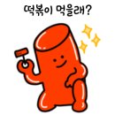 빨간자전거떡볶이
