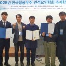 한국항공운항학회