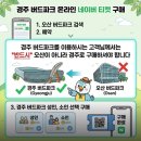 (주)프리것버드 | [아이와 경주여행] 한여름 동궁원 버드파크 솔직후기 (주차, 할인, 먹이주기 체험)
