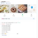 범계/학원가 파이 맛집 스위밍버터 내돈내먹 후기!