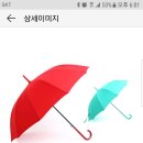 아동 우산 공구 부탁드려요~! 이미지